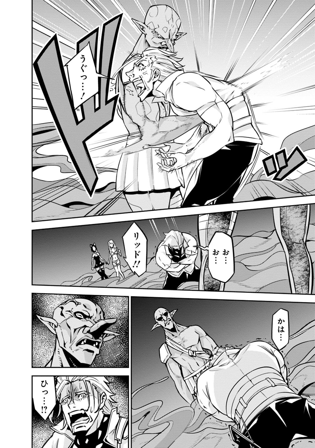 史上最強の魔法剣士、 ランク冒険者に転生する 剣聖と魔帝、 つの前世を持った男の英雄譚 第24話 - Page 17