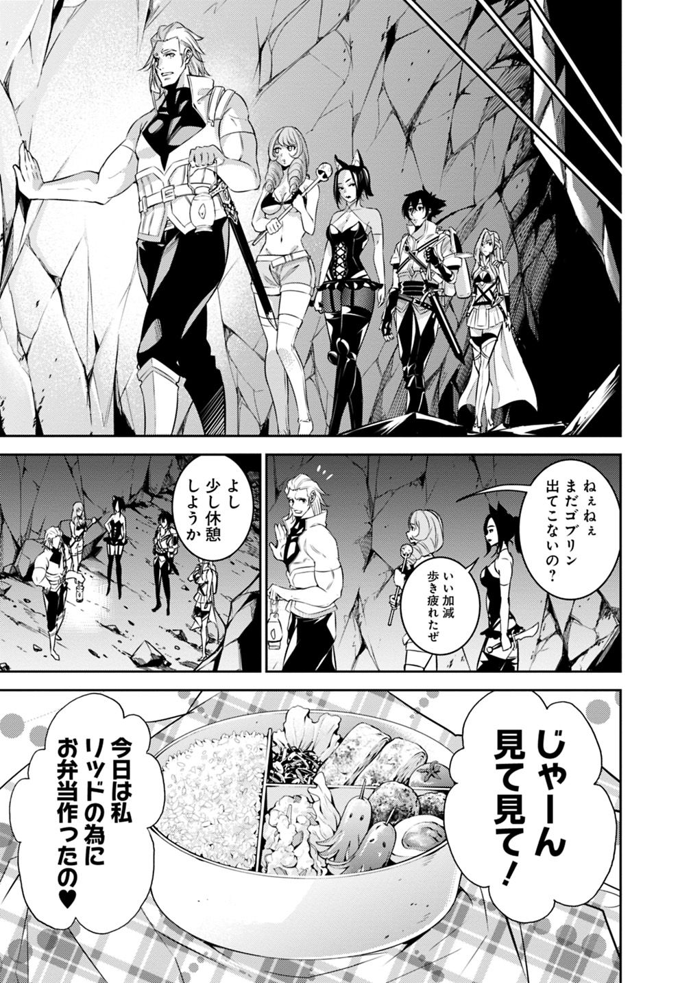 史上最強の魔法剣士、 ランク冒険者に転生する 剣聖と魔帝、 つの前世を持った男の英雄譚 第24話 - Page 8