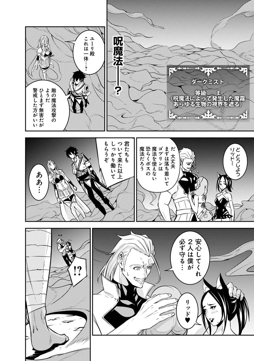 史上最強の魔法剣士、 ランク冒険者に転生する 剣聖と魔帝、 つの前世を持った男の英雄譚 第24話 - Page 13