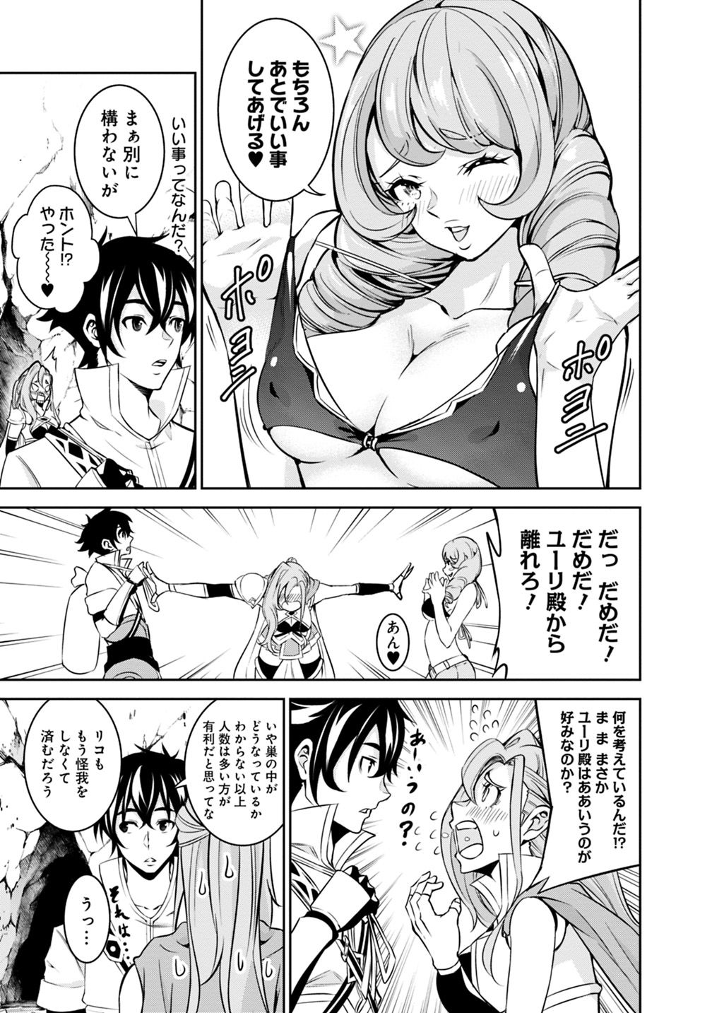 史上最強の魔法剣士、 ランク冒険者に転生する 剣聖と魔帝、 つの前世を持った男の英雄譚 第24話 - Page 6