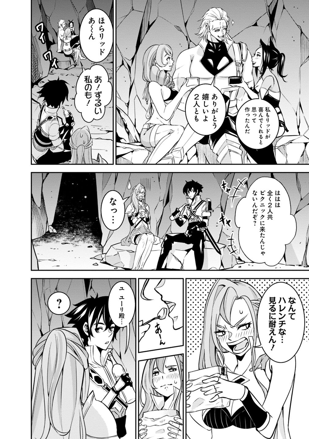 史上最強の魔法剣士、 ランク冒険者に転生する 剣聖と魔帝、 つの前世を持った男の英雄譚 第24話 - Page 9