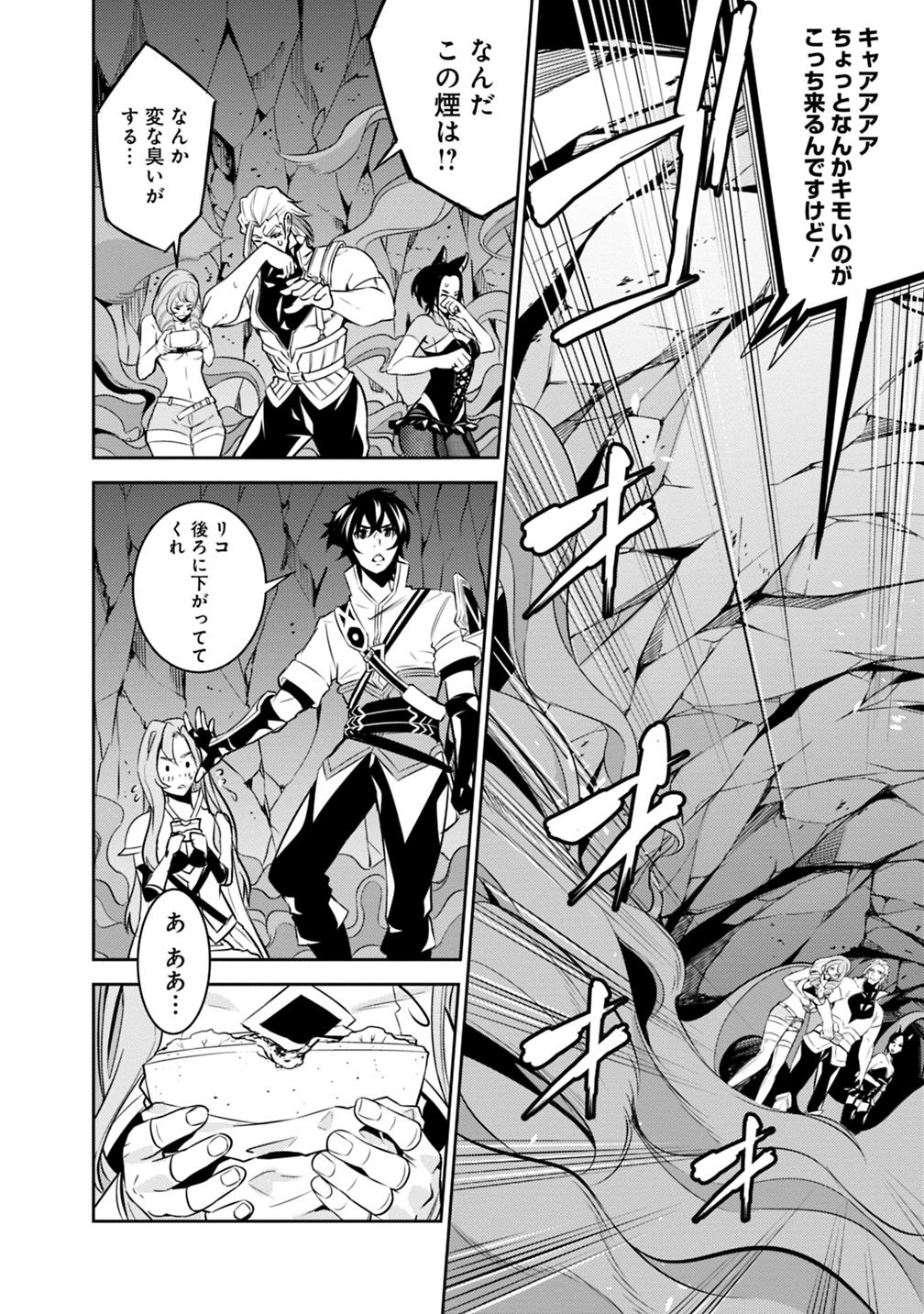 史上最強の魔法剣士、 ランク冒険者に転生する 剣聖と魔帝、 つの前世を持った男の英雄譚 第24話 - Page 11