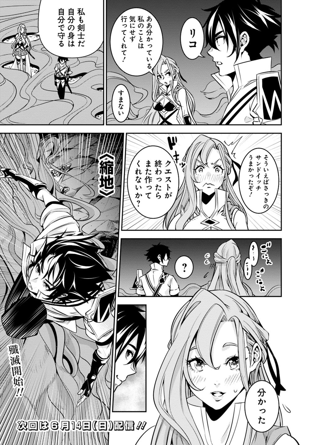 史上最強の魔法剣士、 ランク冒険者に転生する 剣聖と魔帝、 つの前世を持った男の英雄譚 第24話 - Page 20