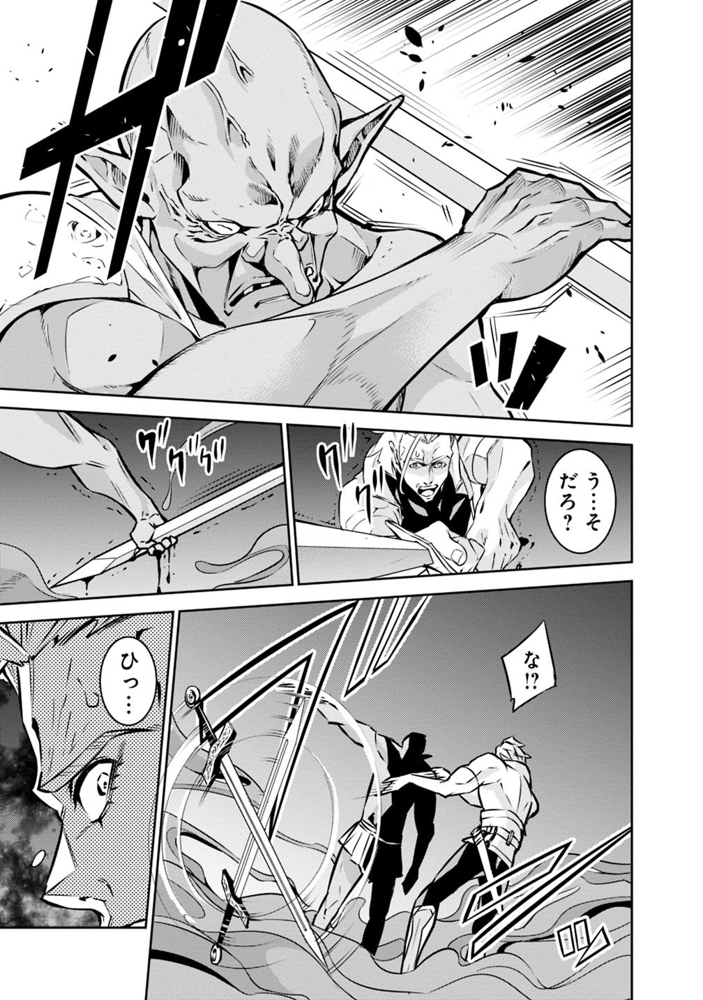 史上最強の魔法剣士、 ランク冒険者に転生する 剣聖と魔帝、 つの前世を持った男の英雄譚 第24話 - Page 16