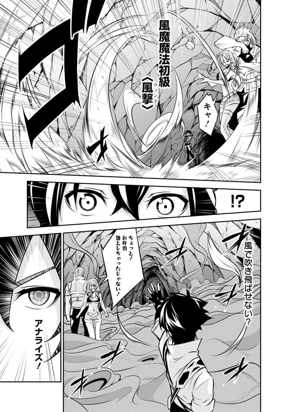 史上最強の魔法剣士、 ランク冒険者に転生する 剣聖と魔帝、 つの前世を持った男の英雄譚 第24話 - Page 12
