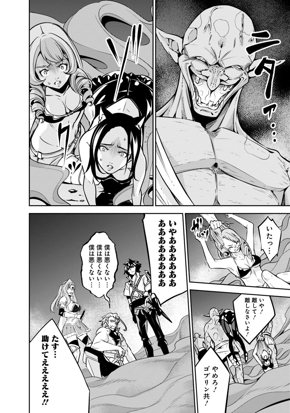 史上最強の魔法剣士、 ランク冒険者に転生する 剣聖と魔帝、 つの前世を持った男の英雄譚 第24話 - Page 19