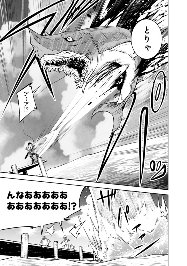 史上最強の魔法剣士、 ランク冒険者に転生する 剣聖と魔帝、 つの前世を持った男の英雄譚 第26話 - Page 12
