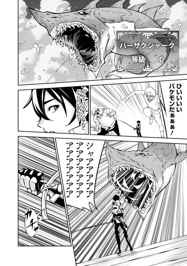 史上最強の魔法剣士、 ランク冒険者に転生する 剣聖と魔帝、 つの前世を持った男の英雄譚 第26話 - Page 11