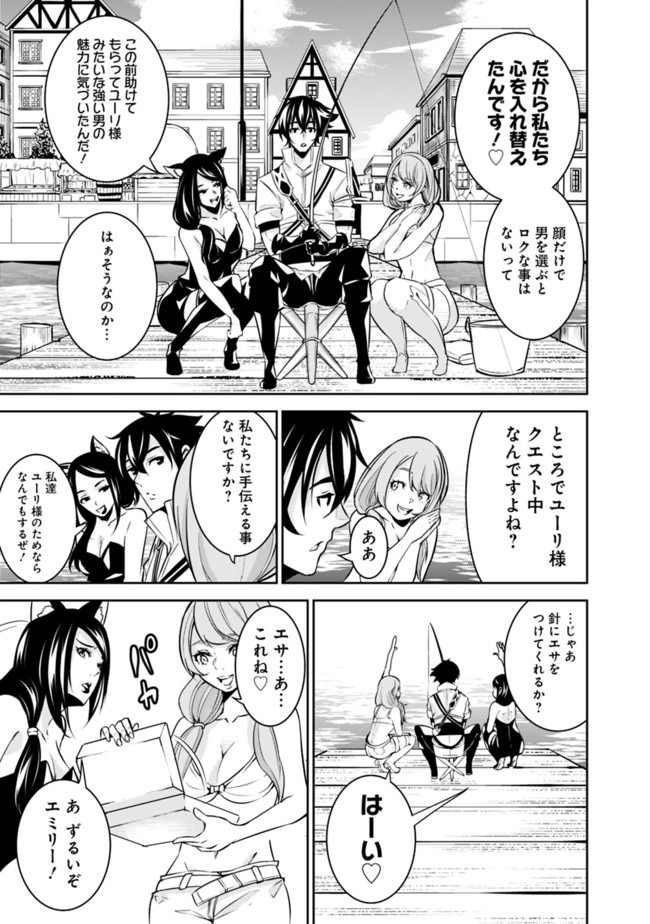 史上最強の魔法剣士、 ランク冒険者に転生する 剣聖と魔帝、 つの前世を持った男の英雄譚 第26話 - Page 14