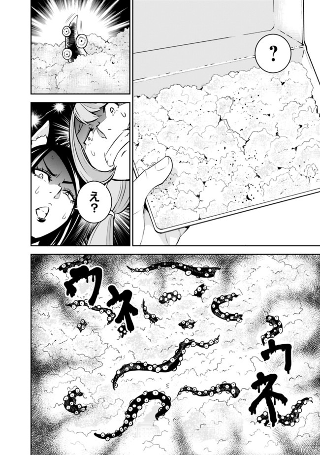 史上最強の魔法剣士、 ランク冒険者に転生する 剣聖と魔帝、 つの前世を持った男の英雄譚 第26話 - Page 15