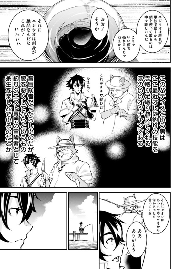 史上最強の魔法剣士、 ランク冒険者に転生する 剣聖と魔帝、 つの前世を持った男の英雄譚 第26話 - Page 6