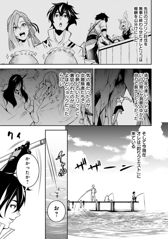 史上最強の魔法剣士、 ランク冒険者に転生する 剣聖と魔帝、 つの前世を持った男の英雄譚 第26話 - Page 4