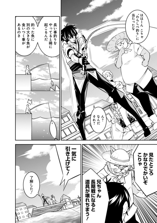 史上最強の魔法剣士、 ランク冒険者に転生する 剣聖と魔帝、 つの前世を持った男の英雄譚 第26話 - Page 9
