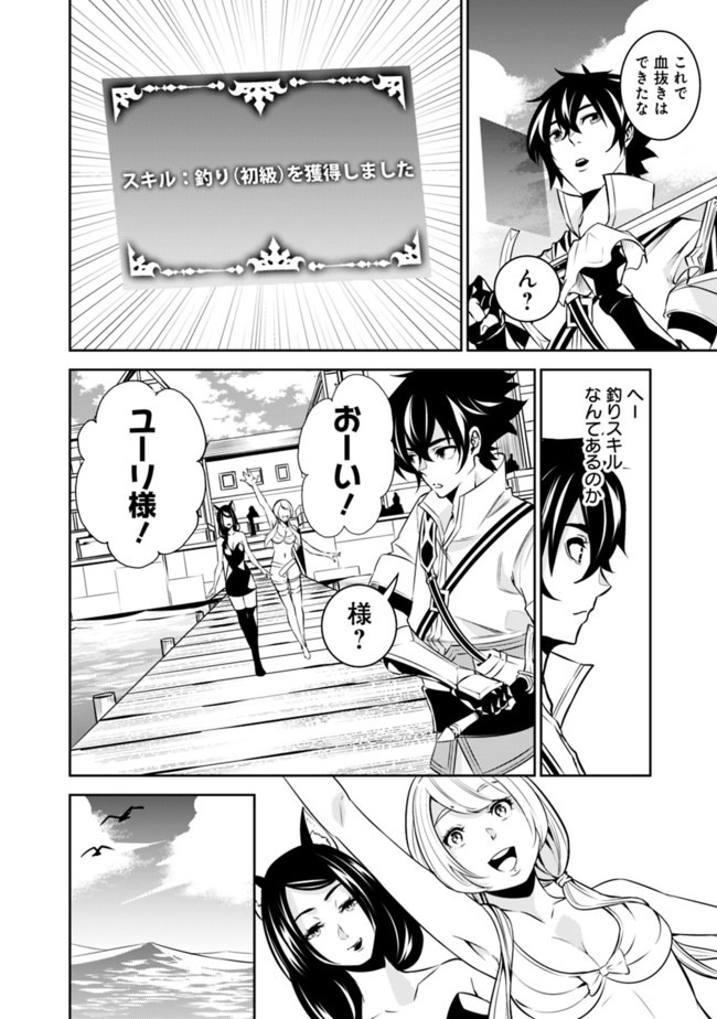 史上最強の魔法剣士、 ランク冒険者に転生する 剣聖と魔帝、 つの前世を持った男の英雄譚 第26話 - Page 13