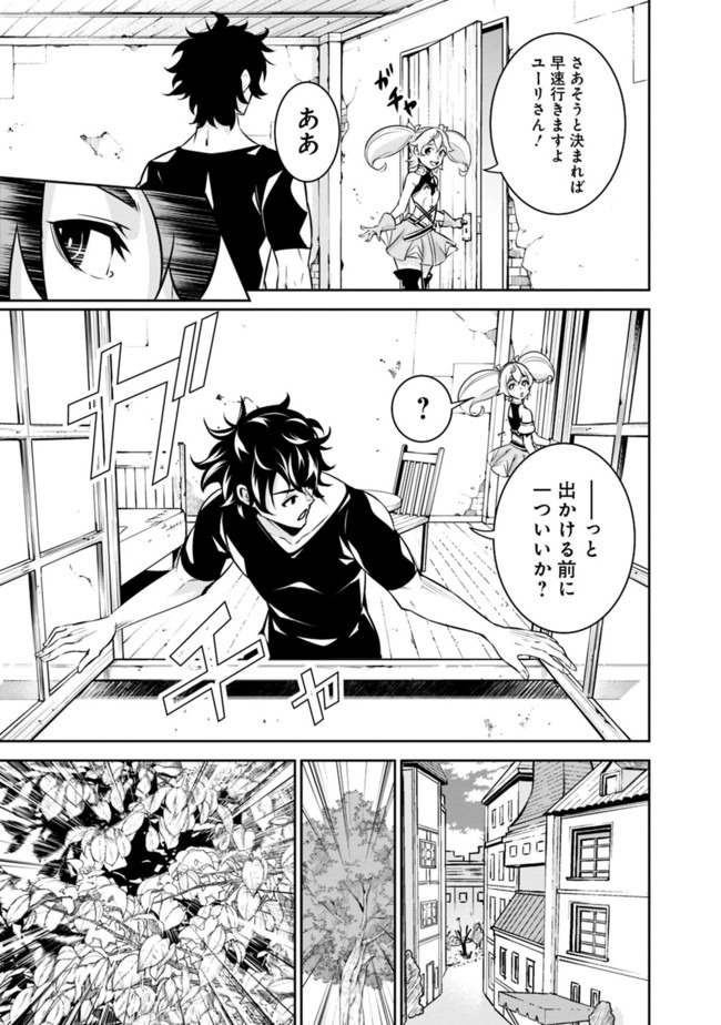 史上最強の魔法剣士、 ランク冒険者に転生する 剣聖と魔帝、 つの前世を持った男の英雄譚 第27話 - Page 6