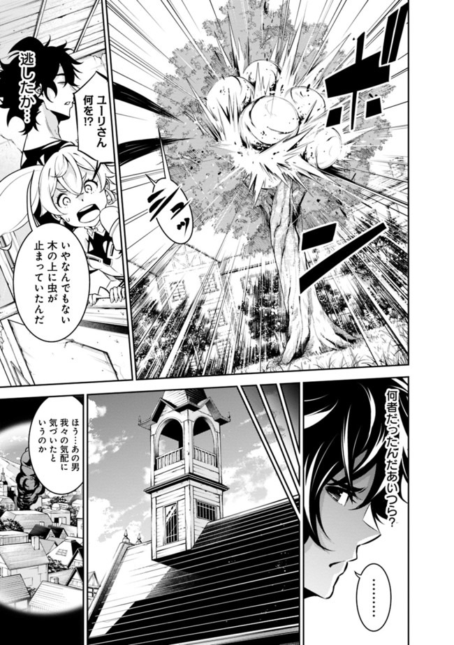 史上最強の魔法剣士、 ランク冒険者に転生する 剣聖と魔帝、 つの前世を持った男の英雄譚 第27話 - Page 8