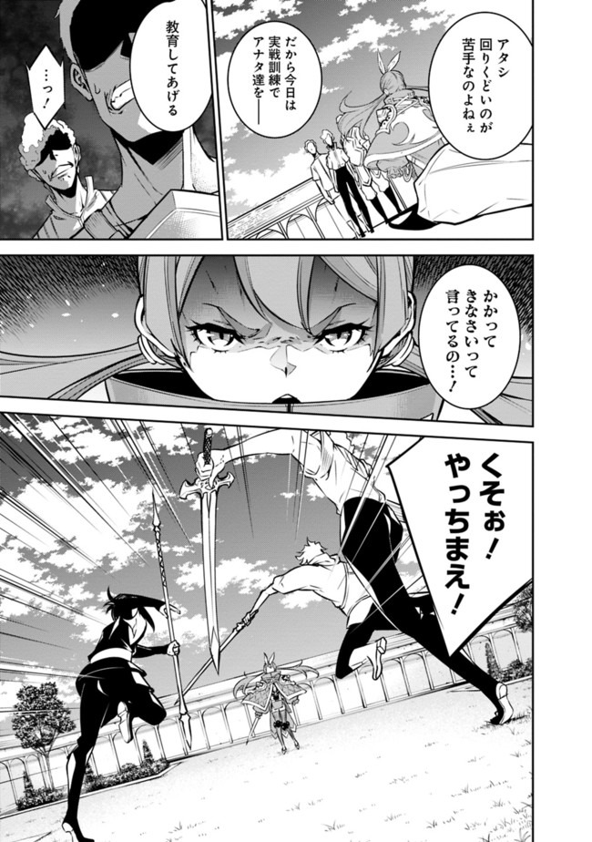 史上最強の魔法剣士、 ランク冒険者に転生する 剣聖と魔帝、 つの前世を持った男の英雄譚 第27話 - Page 16