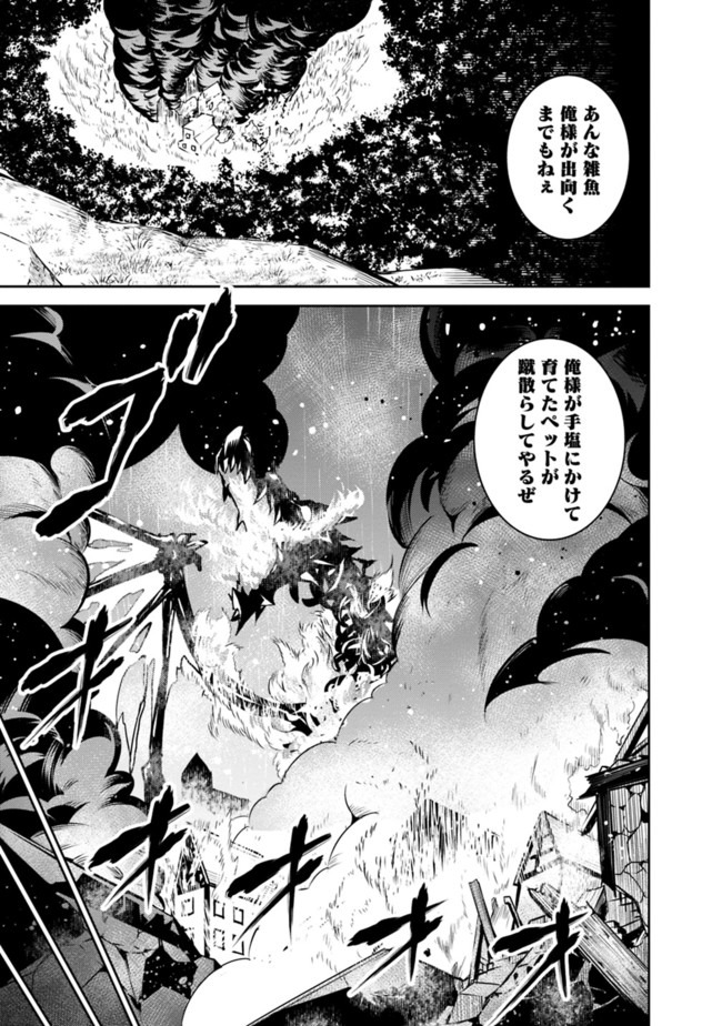 史上最強の魔法剣士、 ランク冒険者に転生する 剣聖と魔帝、 つの前世を持った男の英雄譚 第27話 - Page 10