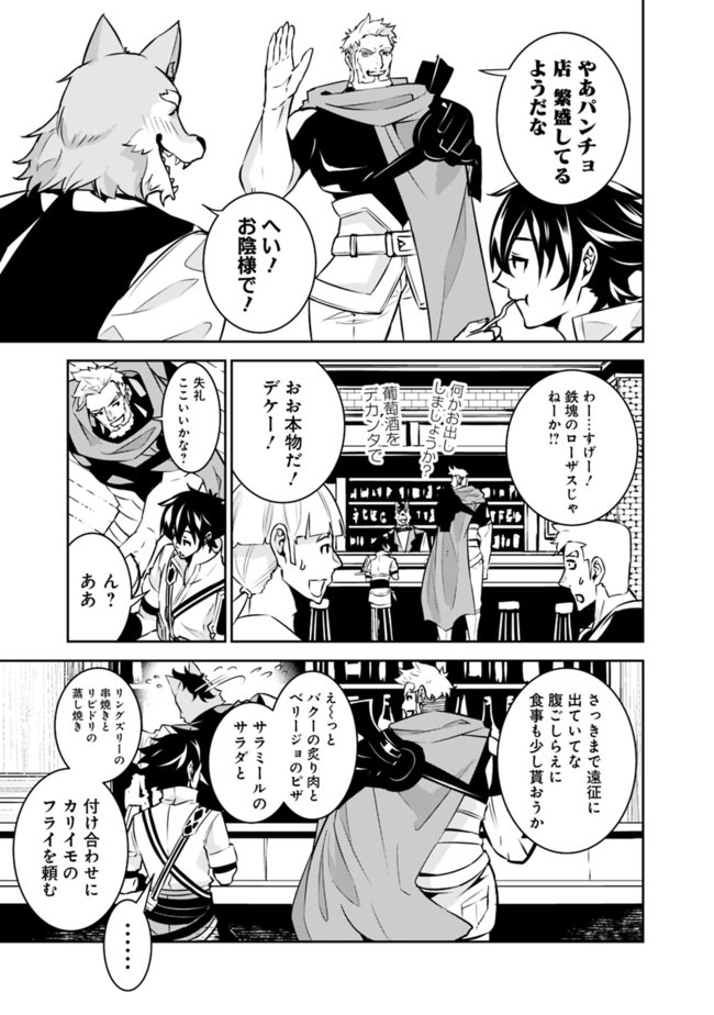 史上最強の魔法剣士、 ランク冒険者に転生する 剣聖と魔帝、 つの前世を持った男の英雄譚 第30話 - Page 6