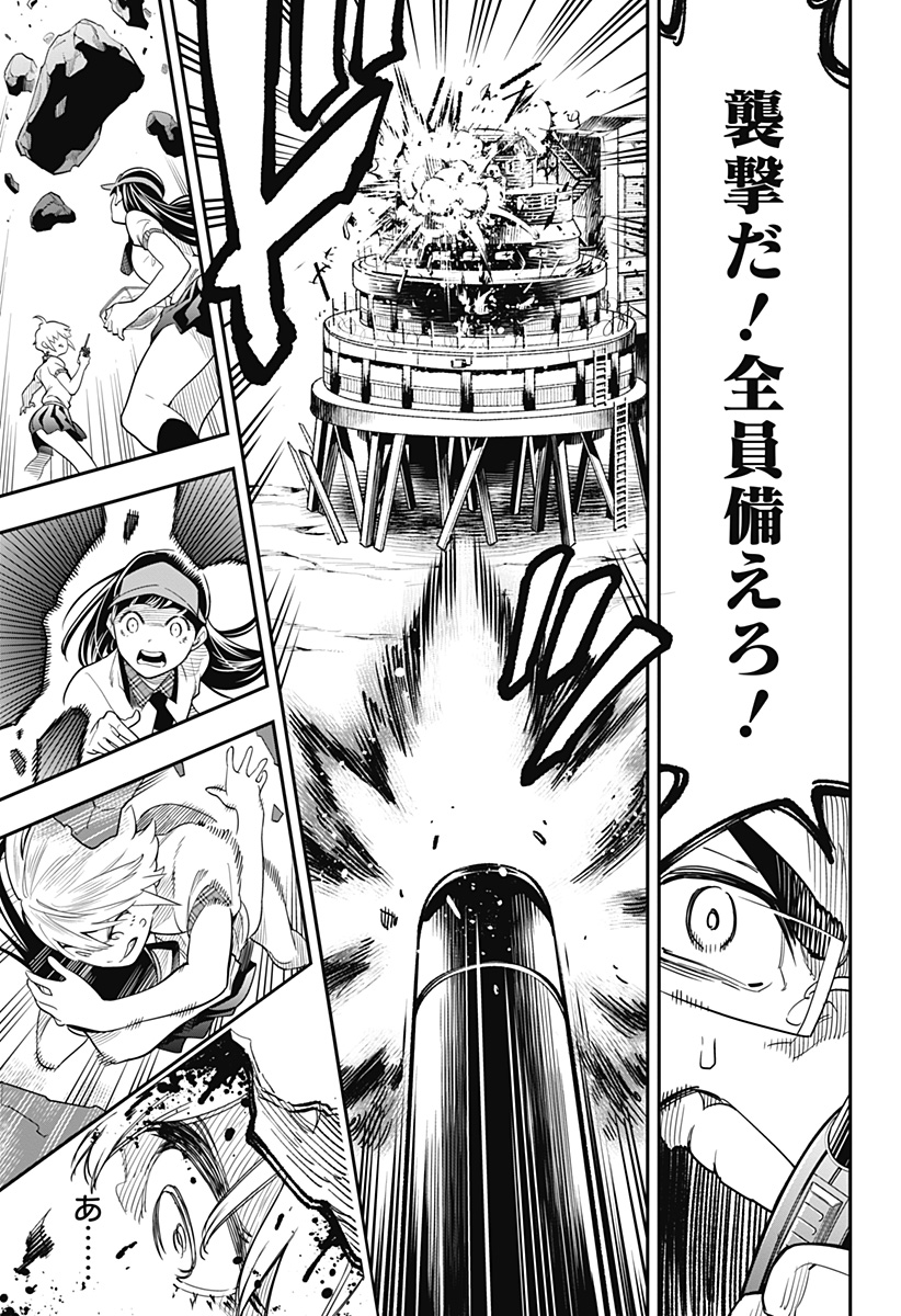 魔都精兵のスレイブ 第43.5話 - Page 12