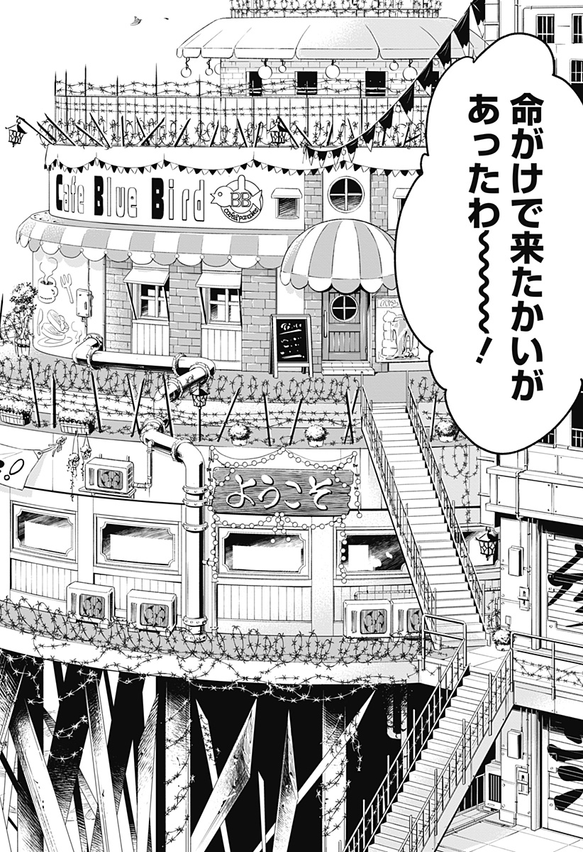 魔都精兵のスレイブ 第43.5話 - Page 5