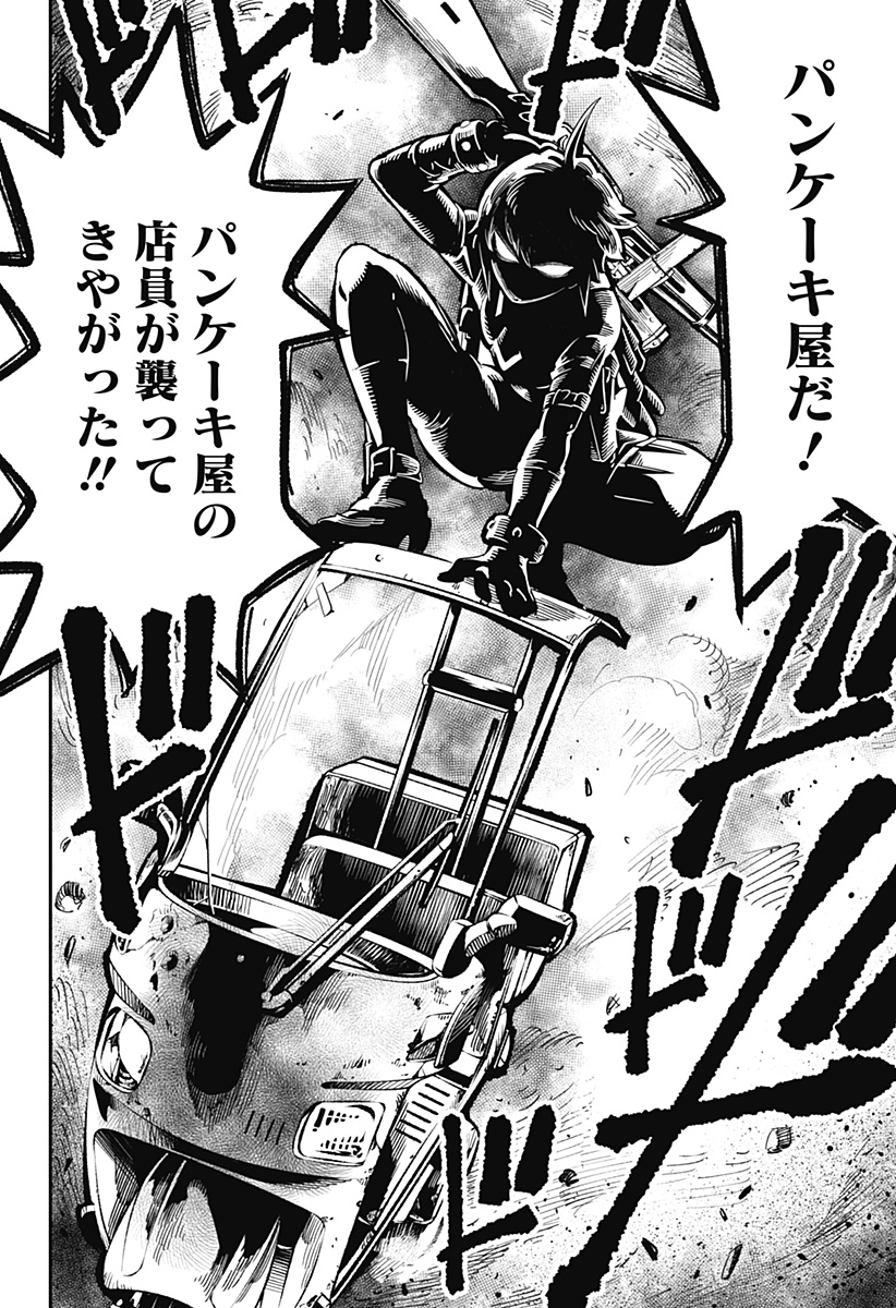魔都精兵のスレイブ 第43.5話 - Page 21