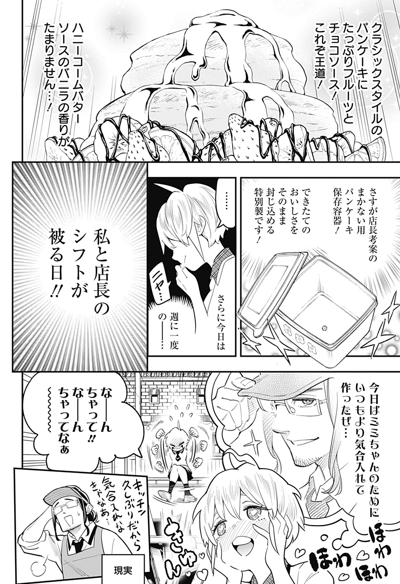 魔都精兵のスレイブ 第43.5話 - Page 9