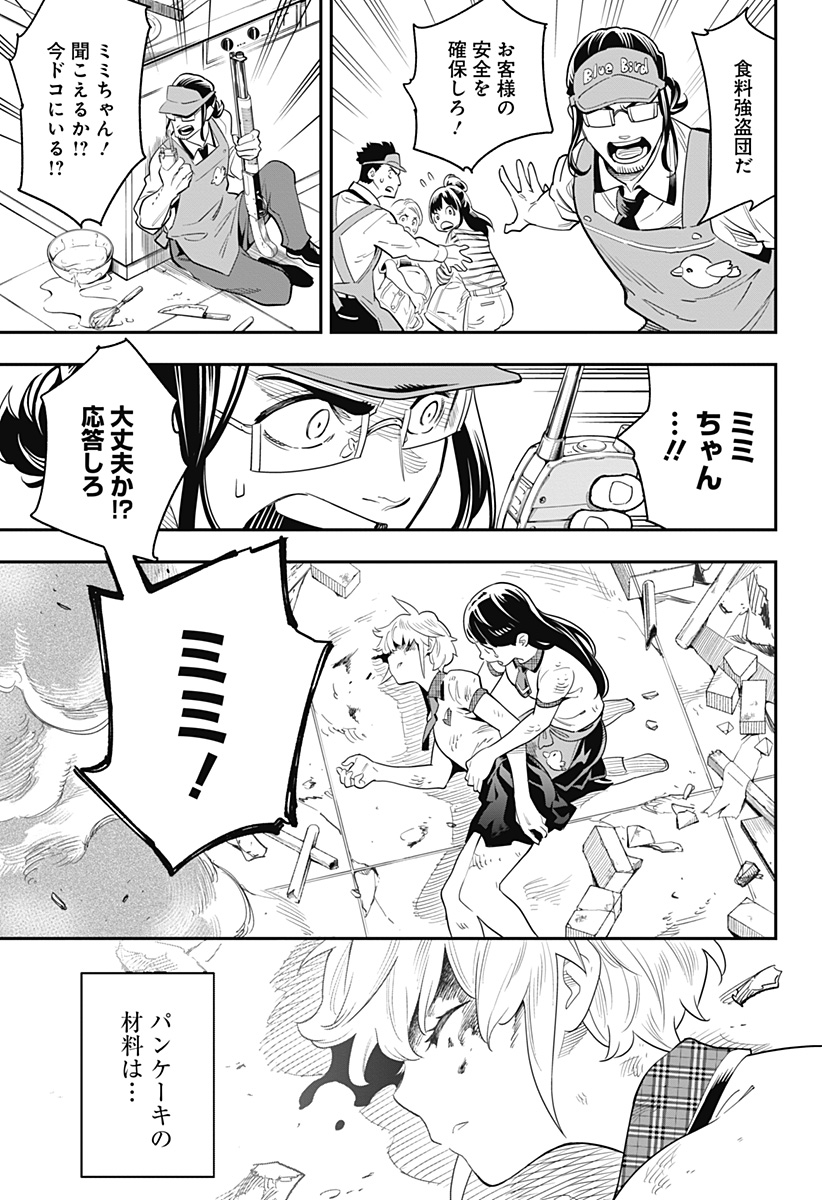 魔都精兵のスレイブ 第43.5話 - Page 14