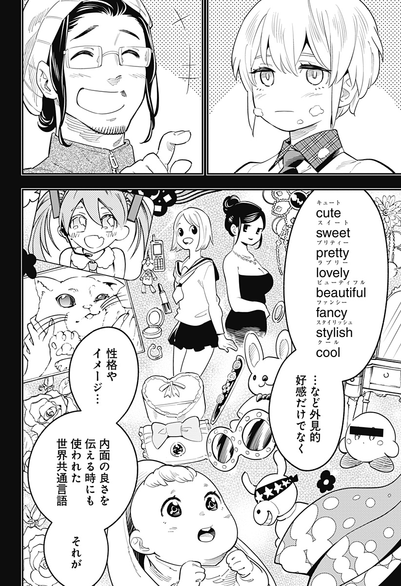 魔都精兵のスレイブ 第43.5話 - Page 35