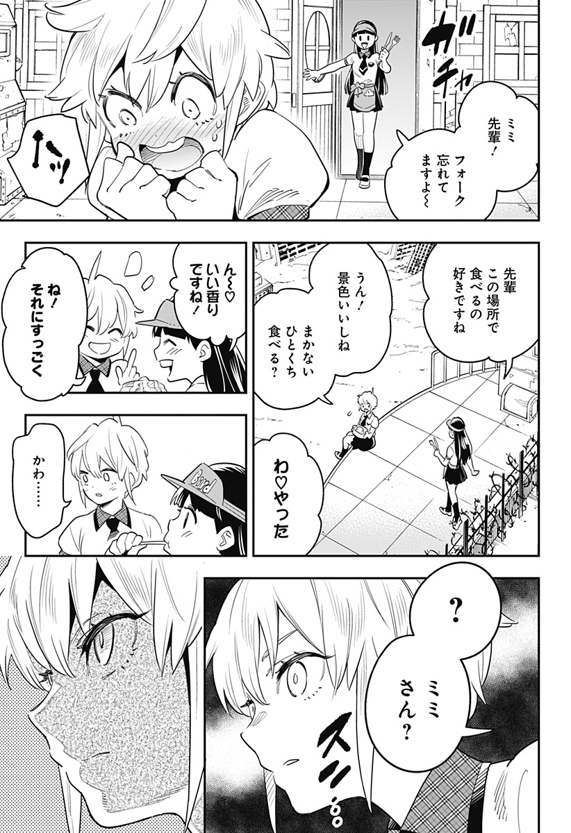 魔都精兵のスレイブ 第43.5話 - Page 10