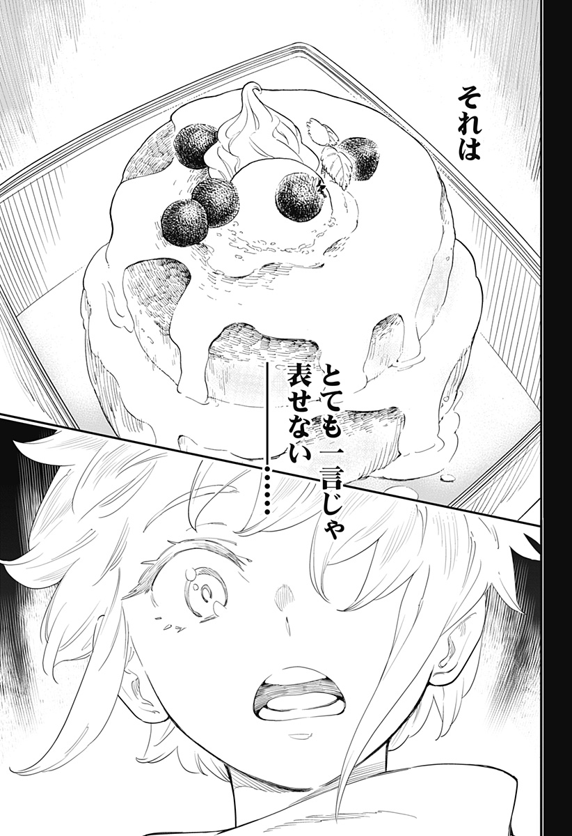 魔都精兵のスレイブ 第43.5話 - Page 40