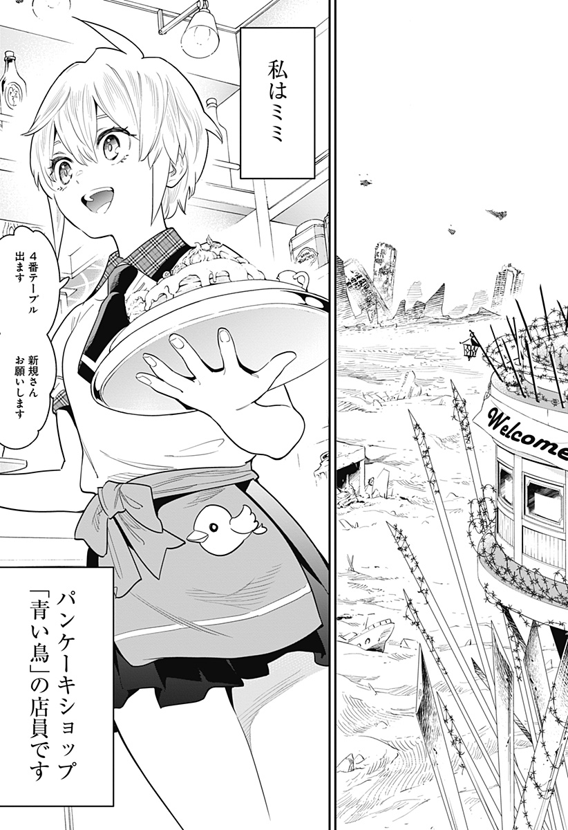 魔都精兵のスレイブ 第43.5話 - Page 6