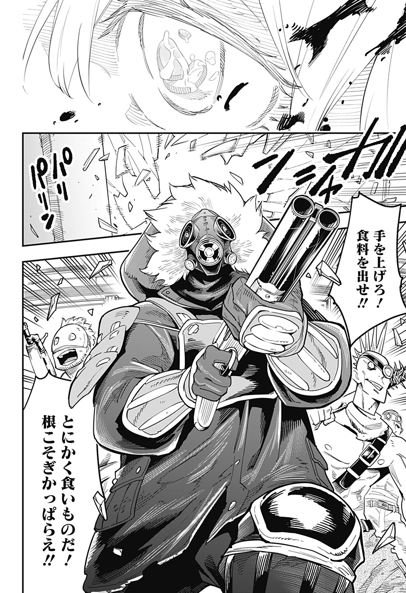 魔都精兵のスレイブ 第43.5話 - Page 13
