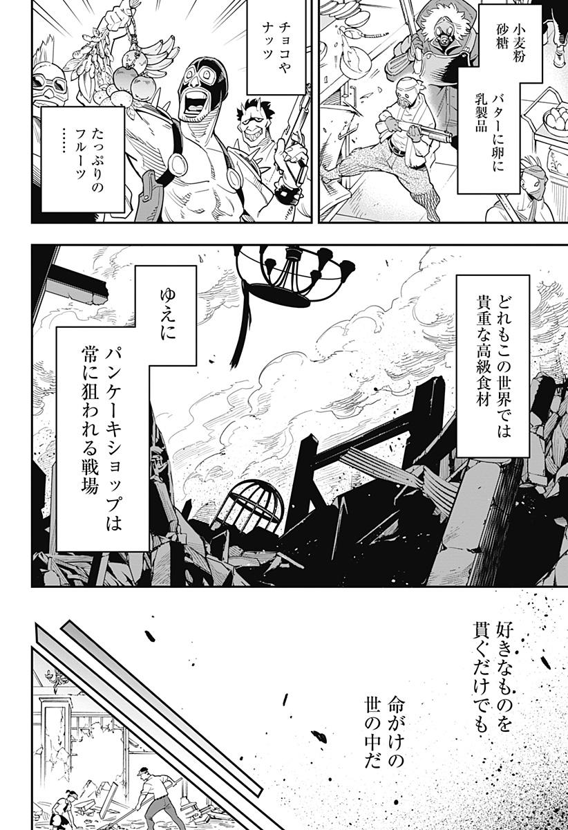 魔都精兵のスレイブ 第43.5話 - Page 15