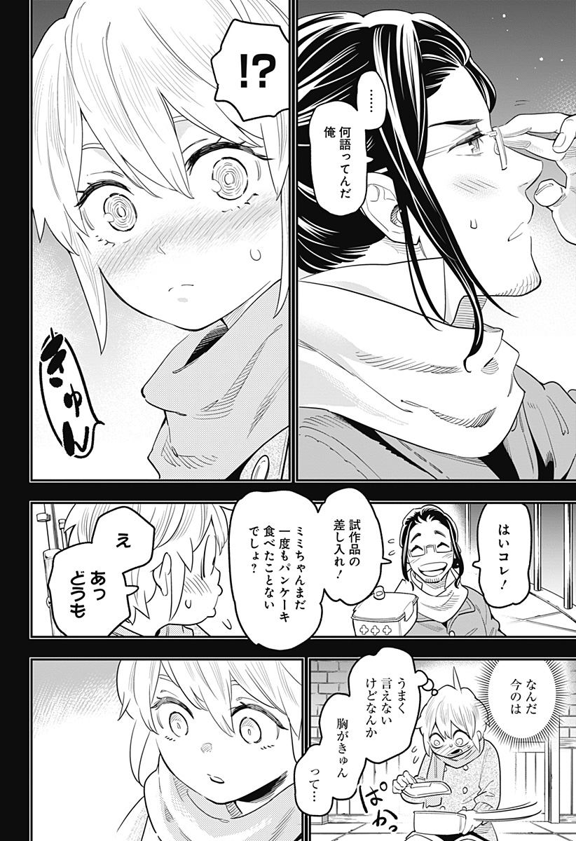 魔都精兵のスレイブ 第43.5話 - Page 39
