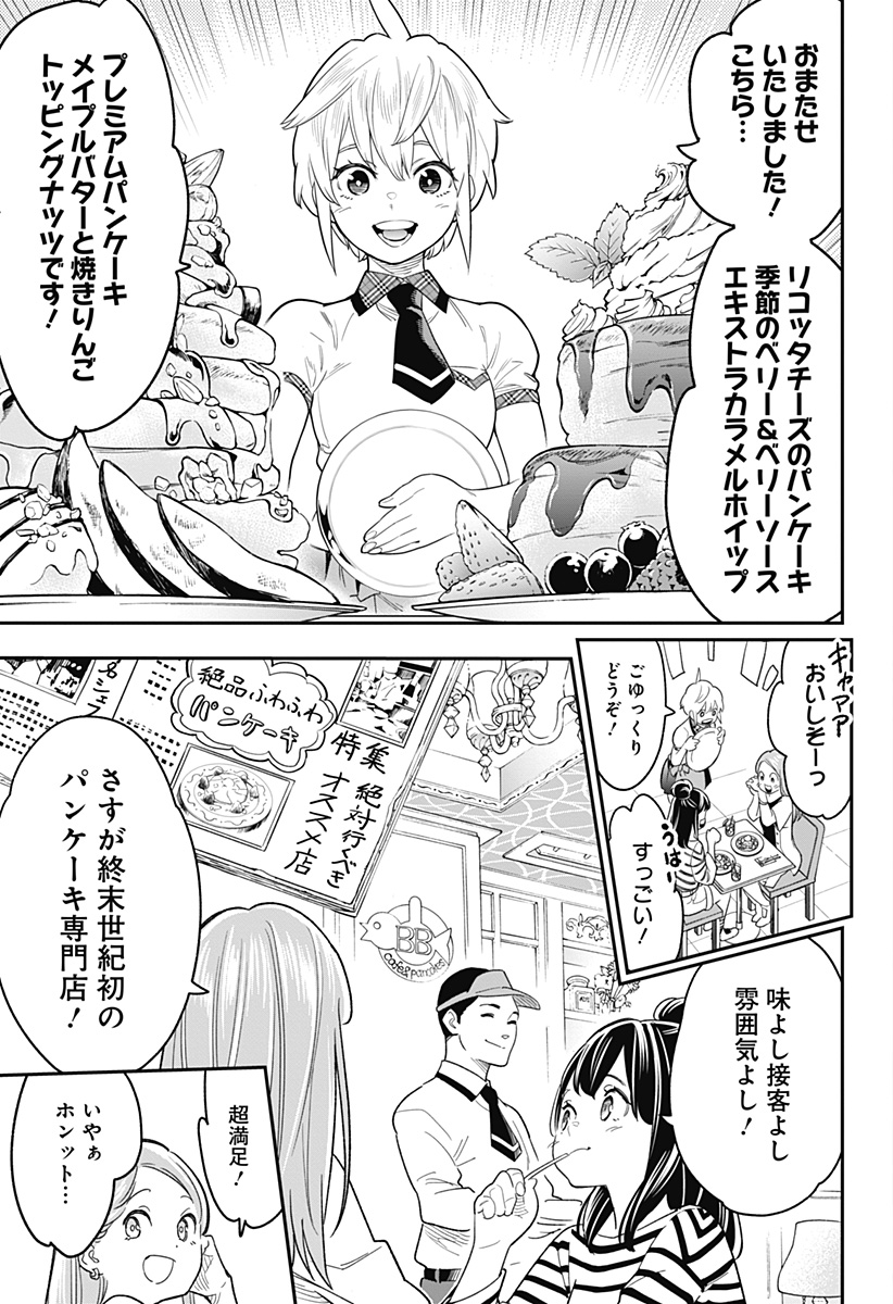 魔都精兵のスレイブ 第43.5話 - Page 4