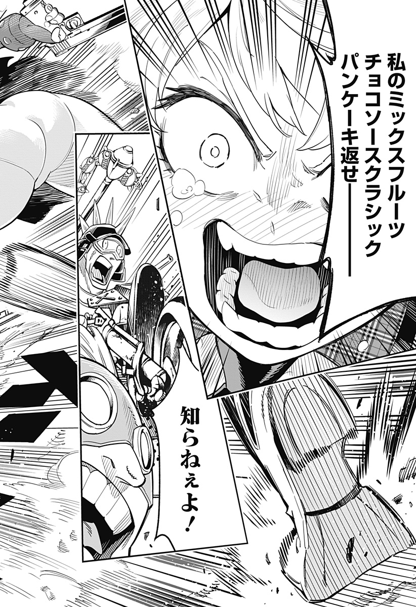 魔都精兵のスレイブ 第43.5話 - Page 23