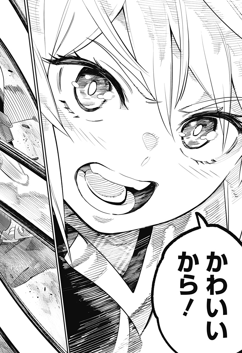 魔都精兵のスレイブ 第43.5話 - Page 29