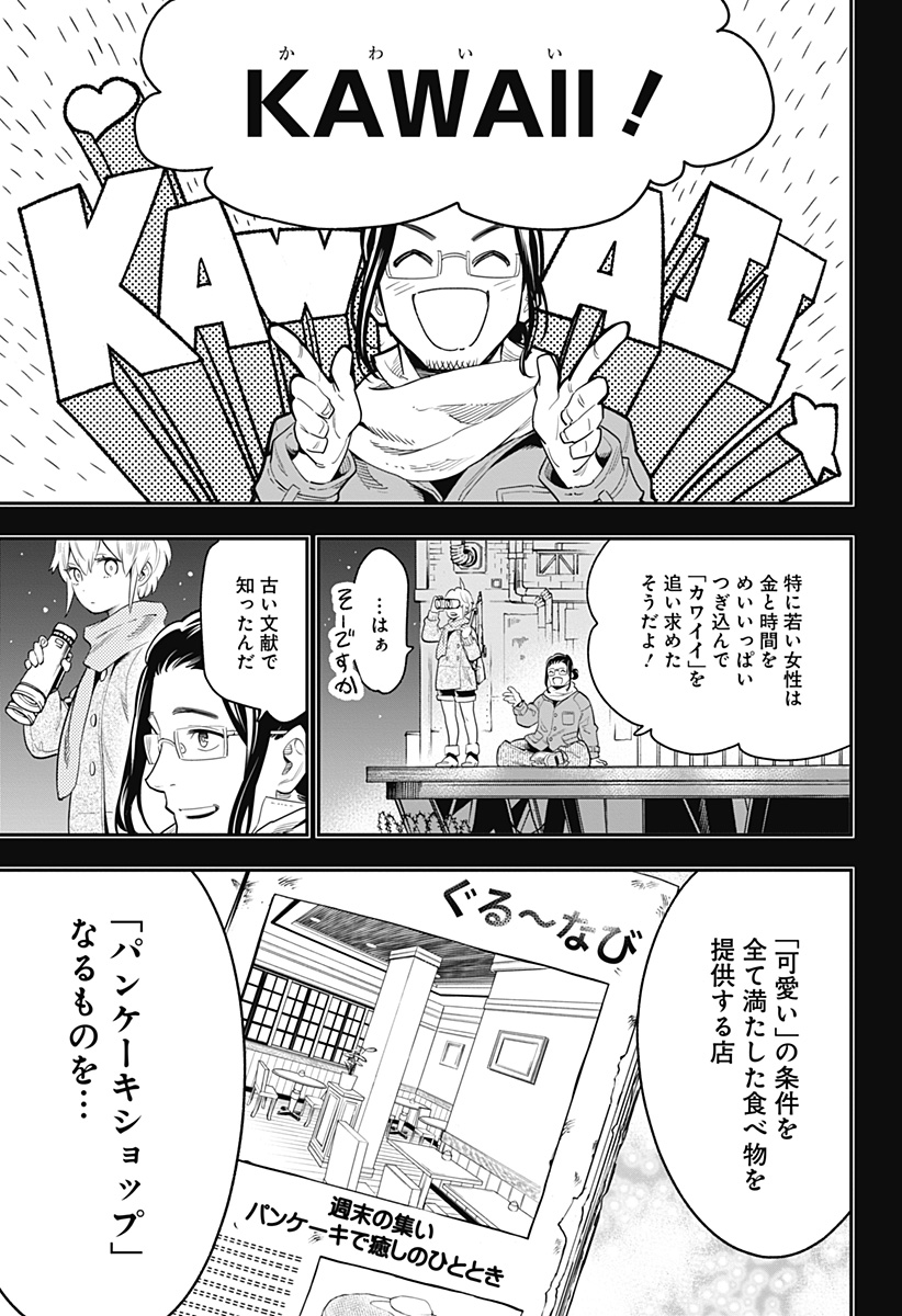 魔都精兵のスレイブ 第43.5話 - Page 36