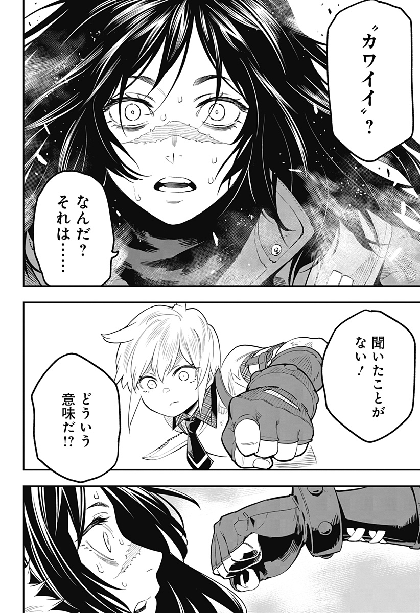 魔都精兵のスレイブ 第43.5話 - Page 31