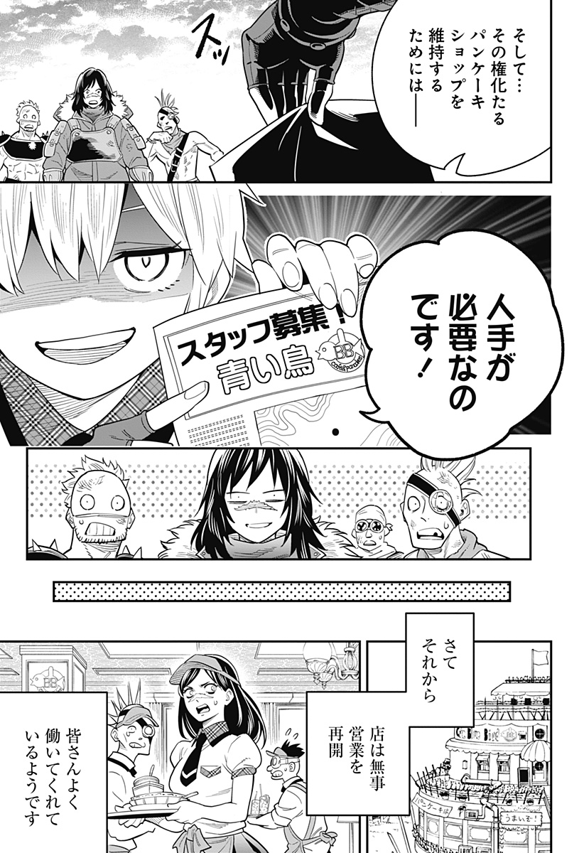 魔都精兵のスレイブ 第43.5話 - Page 44