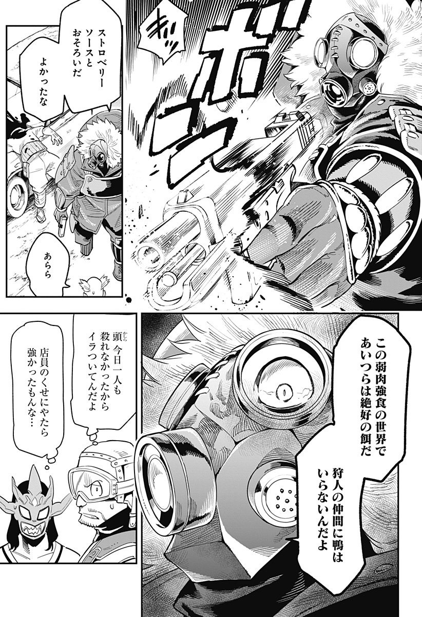 魔都精兵のスレイブ 第43.5話 - Page 18