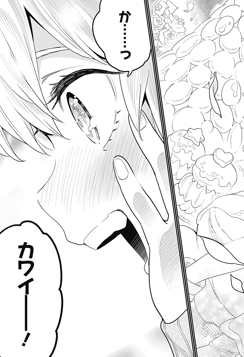 魔都精兵のスレイブ 第43.5話 - Page 42