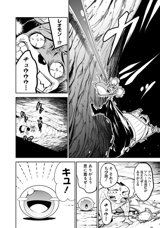 史上最強の魔法剣士、 ランク冒険者に転生する 剣聖と魔帝、 つの前世を持った男の英雄譚 第39話 - Page 7
