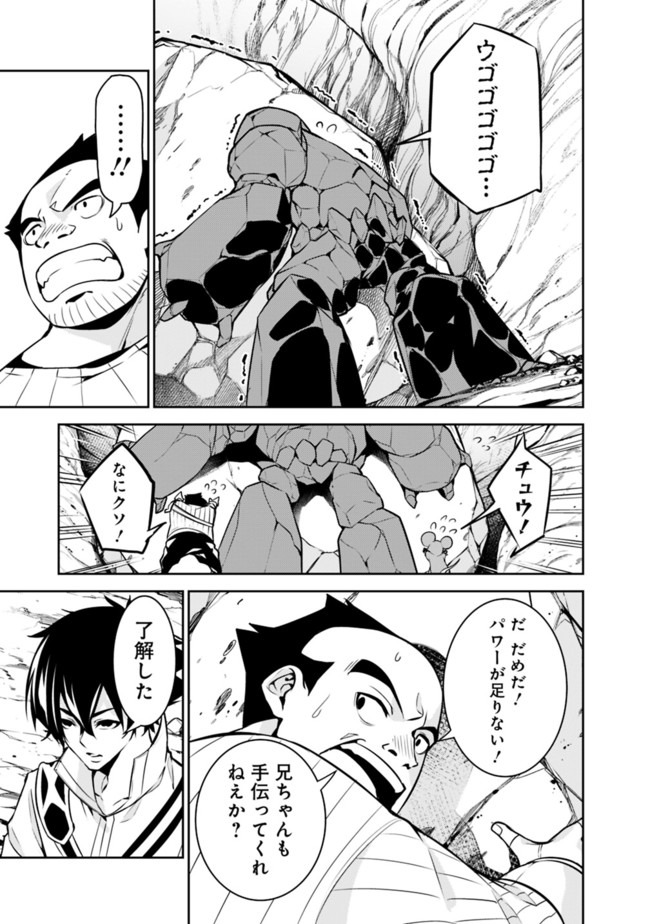史上最強の魔法剣士、 ランク冒険者に転生する 剣聖と魔帝、 つの前世を持った男の英雄譚 第39話 - Page 12