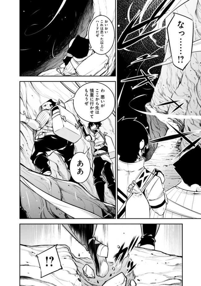 史上最強の魔法剣士、 ランク冒険者に転生する 剣聖と魔帝、 つの前世を持った男の英雄譚 第39話 - Page 5