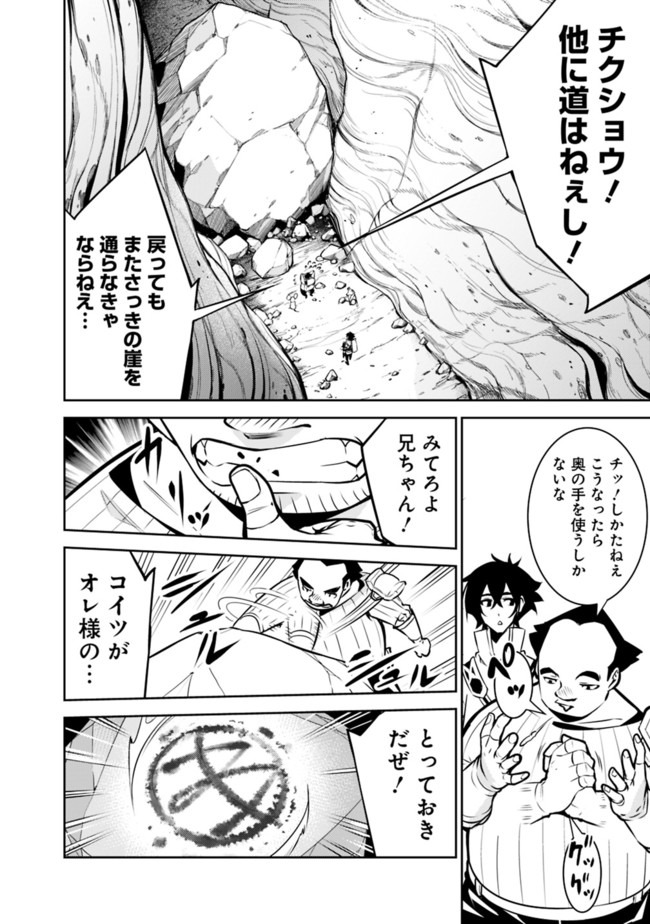 史上最強の魔法剣士、 ランク冒険者に転生する 剣聖と魔帝、 つの前世を持った男の英雄譚 第39話 - Page 9