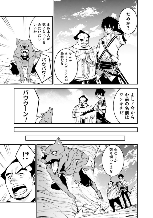 史上最強の魔法剣士、 ランク冒険者に転生する 剣聖と魔帝、 つの前世を持った男の英雄譚 第39話 - Page 4