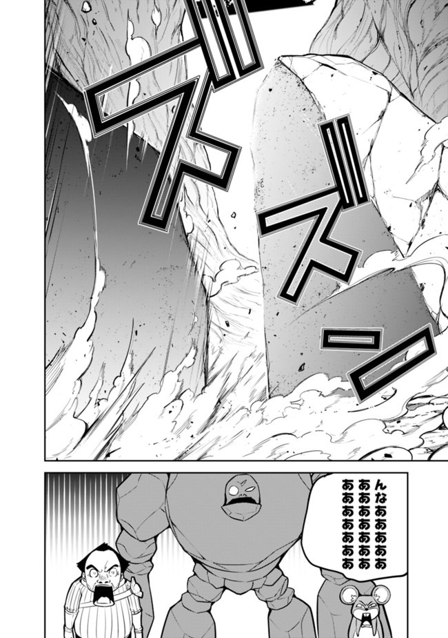 史上最強の魔法剣士、 ランク冒険者に転生する 剣聖と魔帝、 つの前世を持った男の英雄譚 第39話 - Page 15