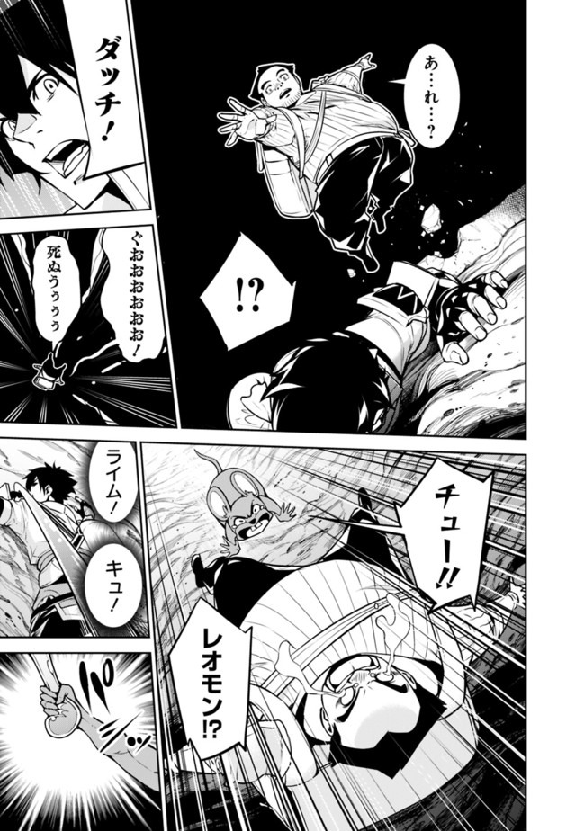 史上最強の魔法剣士、 ランク冒険者に転生する 剣聖と魔帝、 つの前世を持った男の英雄譚 第39話 - Page 6